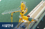 시설안내